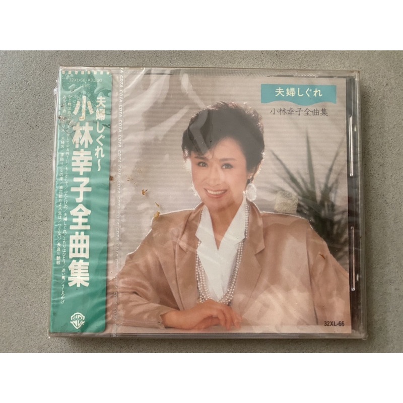 小林幸子 優惠推薦 21年8月 蝦皮購物台灣