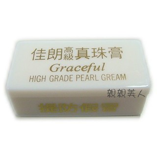 《 親親美人》☆° 佳朗高階真珠膏13g (公司貨) #珍珠膏#素顏霜#美白霜#真珠霜#滋養霜