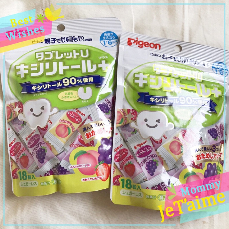 ｛現貨｝✈️日本🇯🇵【貝親pigeon】綜合潔牙糖 三種口味 1歲半以上