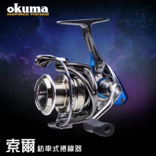 嘉原釣具 Okuma 索爾 Epixor LS 捲線器 索爾LS