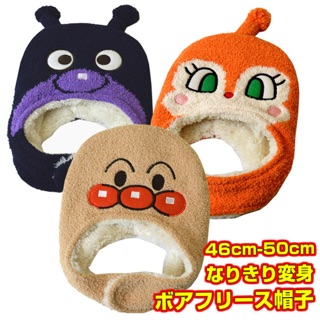 現貨日本麵包超人細菌人紅精靈人物造型內絨毛保暖毛帽兒童配件