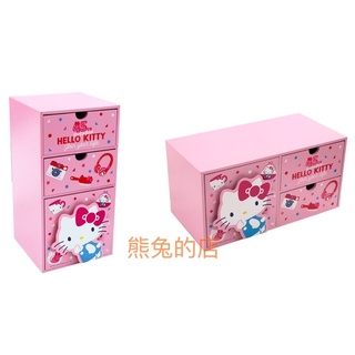 限量優惠《熊兔的店 》正版授權木製 Hello Kitty 45週年橫式三抽盒 直式 三抽盒 收納櫃 置物櫃