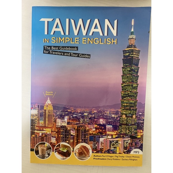 TAIWAN IN SIMPLE ENGLISH（9成新）
