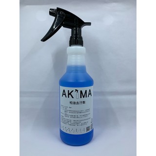 AKiMA柏油去污劑-蚊蟲屍體 殘膠 鳥大便 樹汁液-全乳化配方750ml / 2000ml