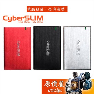 CyberSLIM大衛肯尼 B25U31 2.5吋硬碟外接盒/硬碟外接盒/原價屋