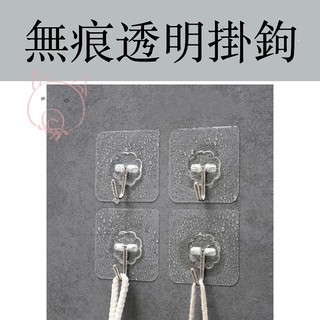 免釘 免鑽 強力 無痕 掛勾貼 透明掛鉤 掛勾 無痕掛勾 不鏽鋼掛勾