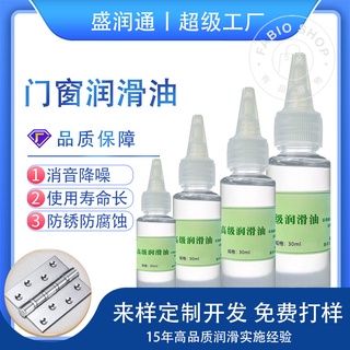家居週邊-門窗潤滑油 家用機械保養油 小瓶裝縫紉機油 齒輪鍊條防鏽防水潤滑劑