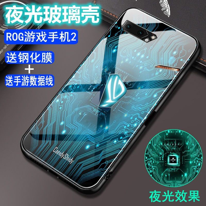 ASUS華碩ROG2游戲手機殼華碩ROG二代夜光9H鋼化防爆玻璃殼保護套來圖訂製客製化全包防摔潮流保護殼【愛德】