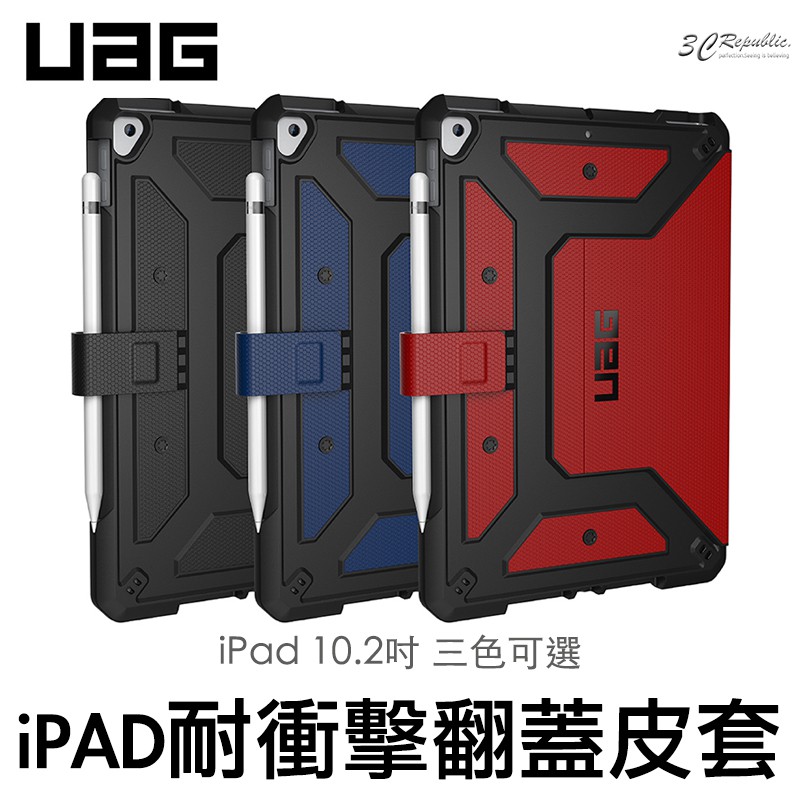 UAG 耐衝擊 防摔 美國 軍規 認證 翻蓋式 支架 皮套 保護套 保護殼 適用於iPad 10.2 吋 2021