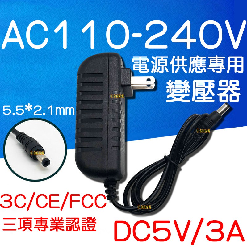 『仟尚電商』110V - 220V 轉 5V 3A 變壓器 電源供應器 變壓器 DC 5050 LED USB 穩壓器