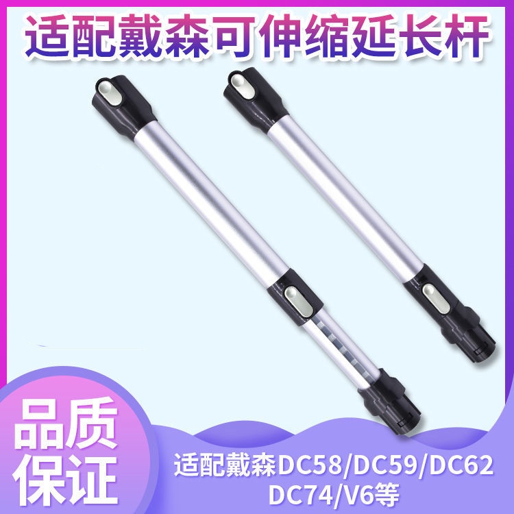 【現貨】Dyson戴森吸塵器配件鋁管延長桿DC系/V6金屬直桿伸縮直管 Dyson V7 V8 V10 V11 延長管