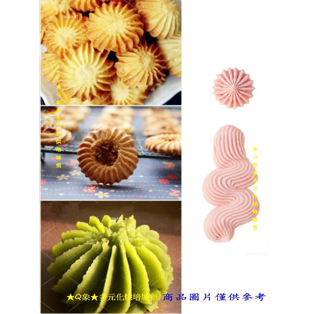 Q象 多元化烘培城堡195 中號19齒曲奇裱花嘴 貝殼花嘴 仙人掌星形花嘴 現貨 單入 蝦皮購物