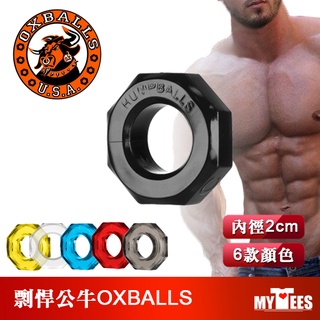 美國 OXBALLS 剽悍公牛 螺帽陽具環 HUMPBALLS Cockring 屌環 陽具環 陰莖環 持久環