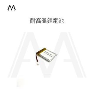 AMA 耐高溫鋰電池 行車記錄器 S720 S780 S860 聚合物電池 非記憶時間電池