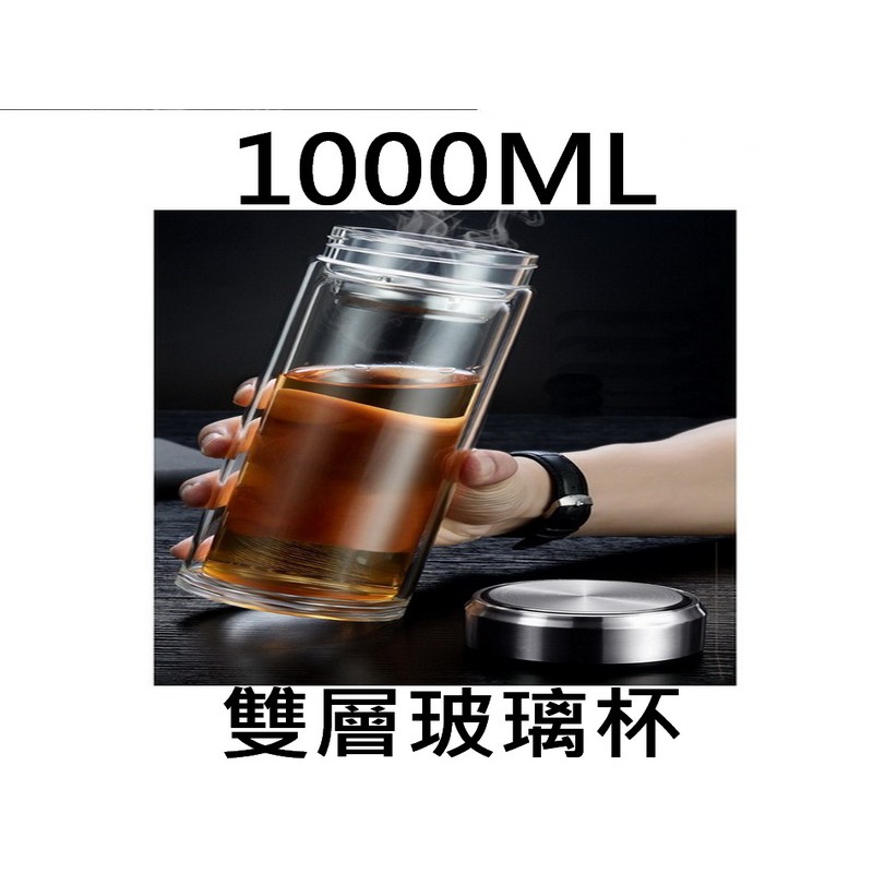 1000ML 1000CC 頂級 水晶玻璃 雙層 玻璃瓶 不銹鋼