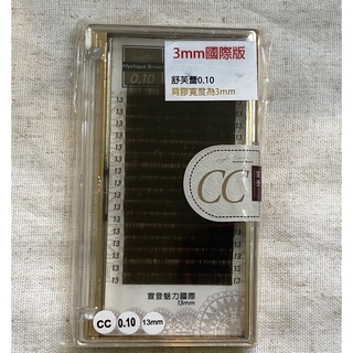宣登-舒芙蕾0.1「全新」「咖啡色」CC捲長度13mm