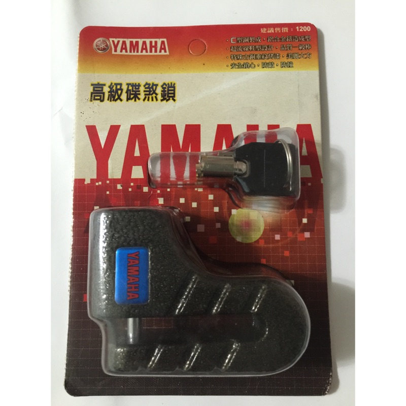 YAMAHA高級碟煞鎖，原廠$1200元