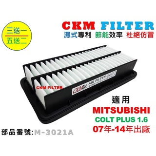 【ckm】三菱 colt plus 1.6 07年-14年 超越 原廠 正廠 空氣蕊 空氣濾芯 引擎濾網 空氣濾網