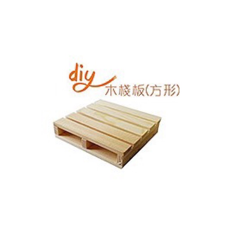 【阿翔小舖】『巨匠』DIY木棧板（方形）UA3543-1/10*10*高2.3公分/特價🉐️$43