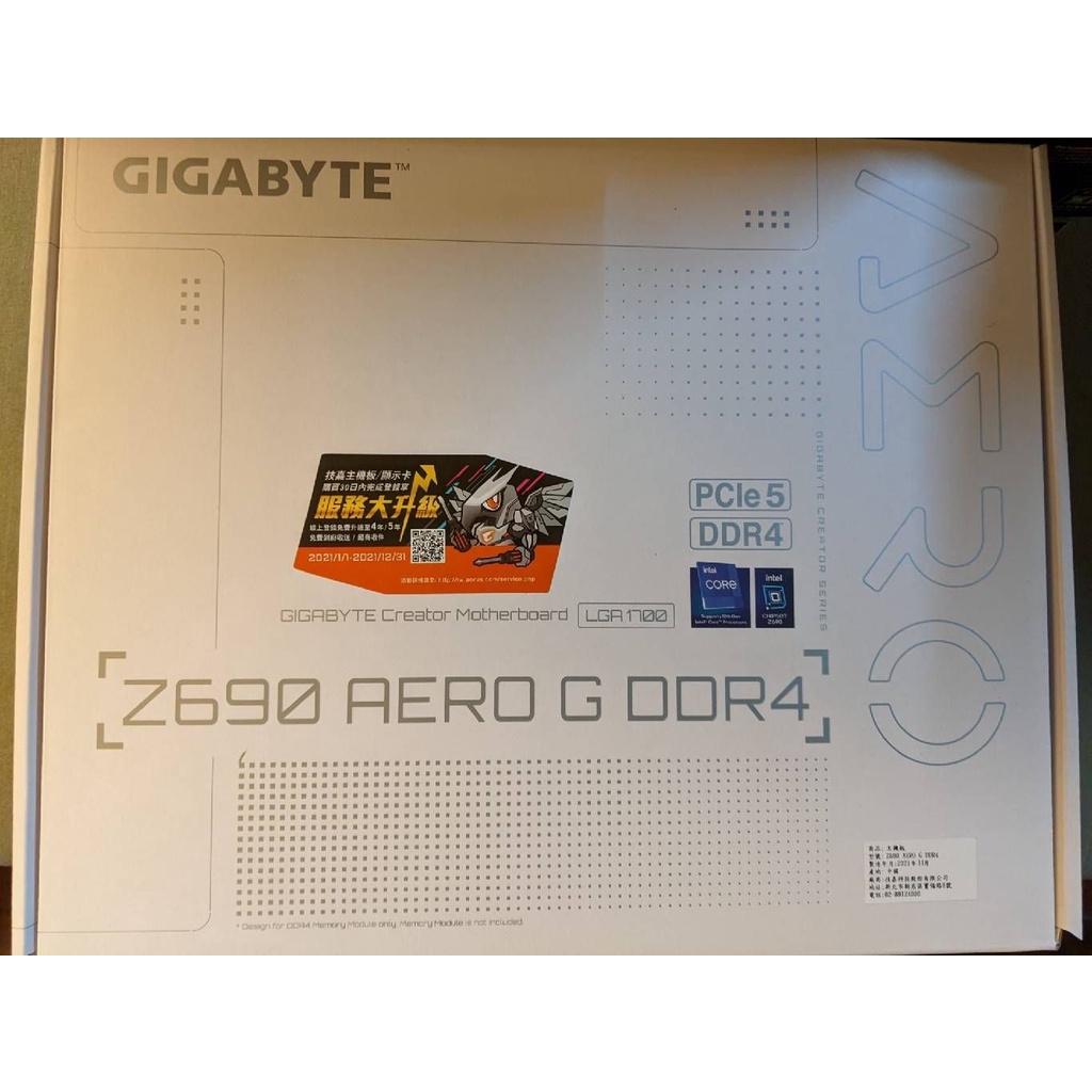 全新 技嘉 Z690 AERO G DDR4