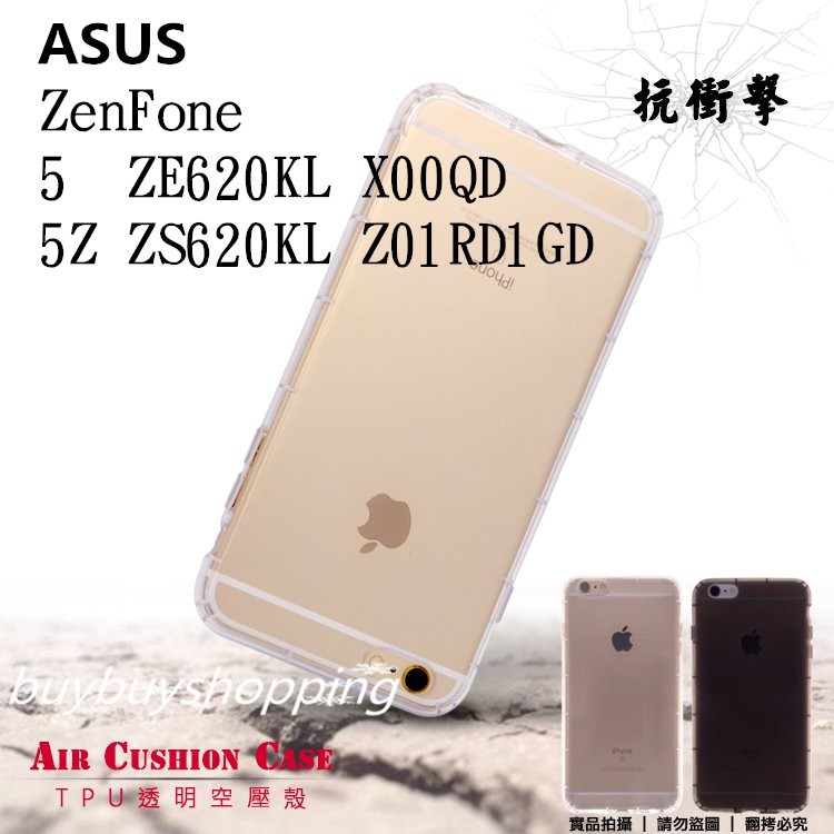 TPU空壓殼 ASUS ZenFone 5 ZE620KL X00QD/5Z ZS620KL Z01RD保護殼 高透 氣