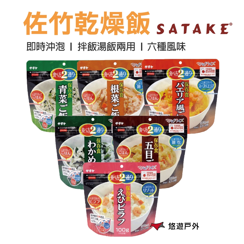 乾燥飯 優惠推薦 21年4月 蝦皮購物台灣