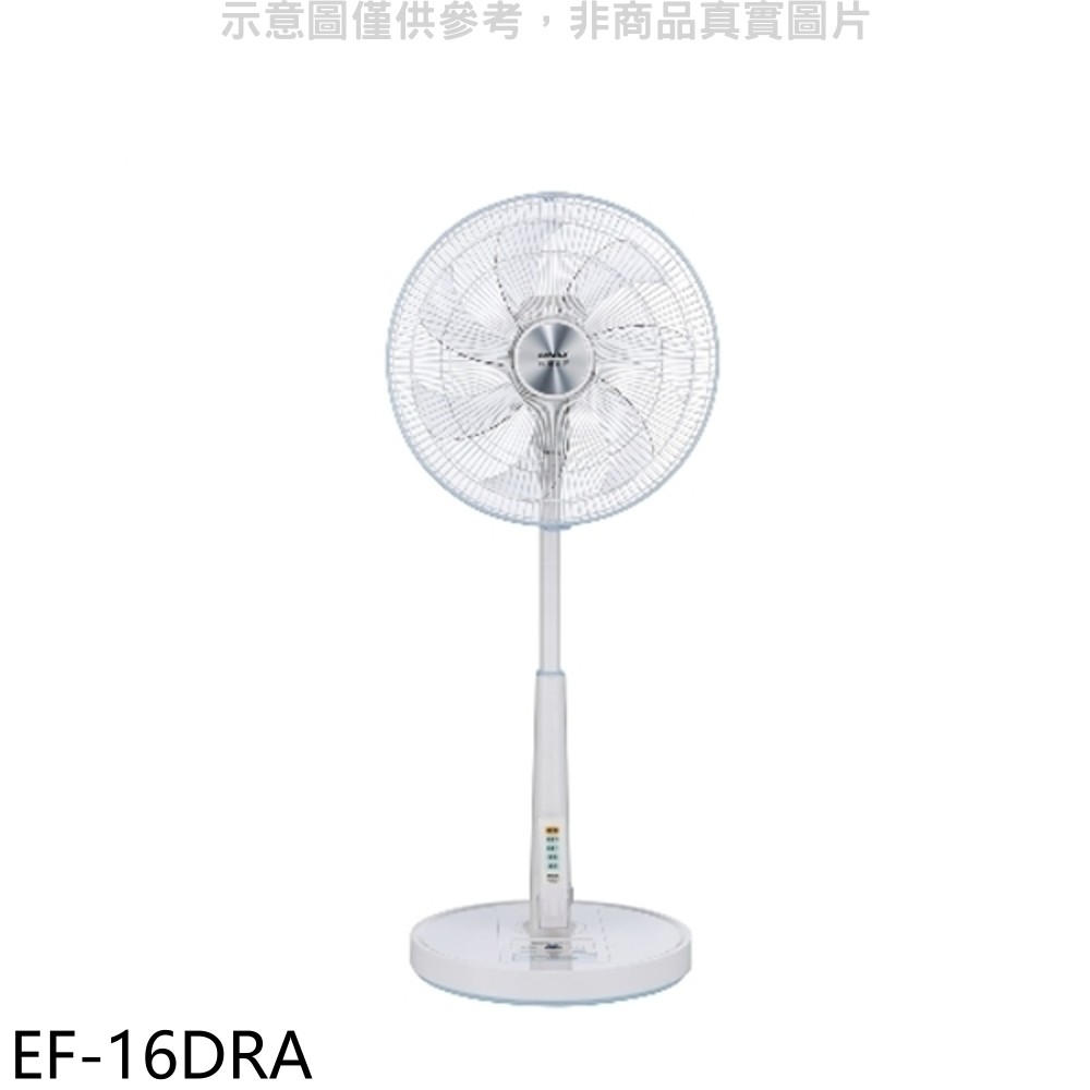 SANLUX台灣三洋 16吋DC變頻遙控電風扇 EF-16DRA 廠商直送