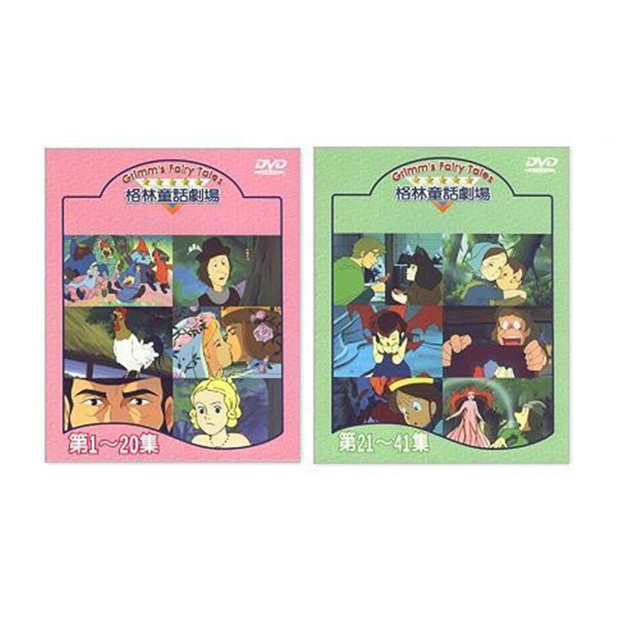 格林童話dvd購物比價 21年11月 Findprice 價格網