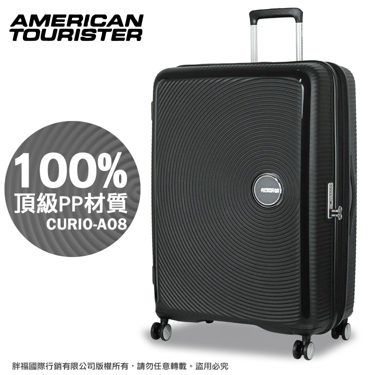 [破盤85折] AT美國旅行者 AO8 行李箱 20吋 登機箱 旅行箱 TSA海關鎖