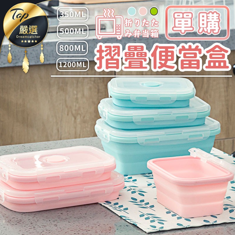 高仿lv現貨 矽膠保鮮盒 便當盒 折疊矽膠保鮮盒 摺疊矽膠保鮮盒 矽膠便當盒 戶外可折疊矽膠飯盒 方形 圓形 I 67735674 6139924699 Position 優惠推薦