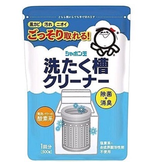 日本 Shabon 洗衣槽專用清潔劑 洗衣機專用 除菌清潔劑-500g