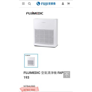 FUJIMEDIC 空氣清淨機 FAP-193