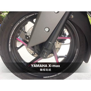 YAMAHA X-max 輪框貼紙 (X max 300)