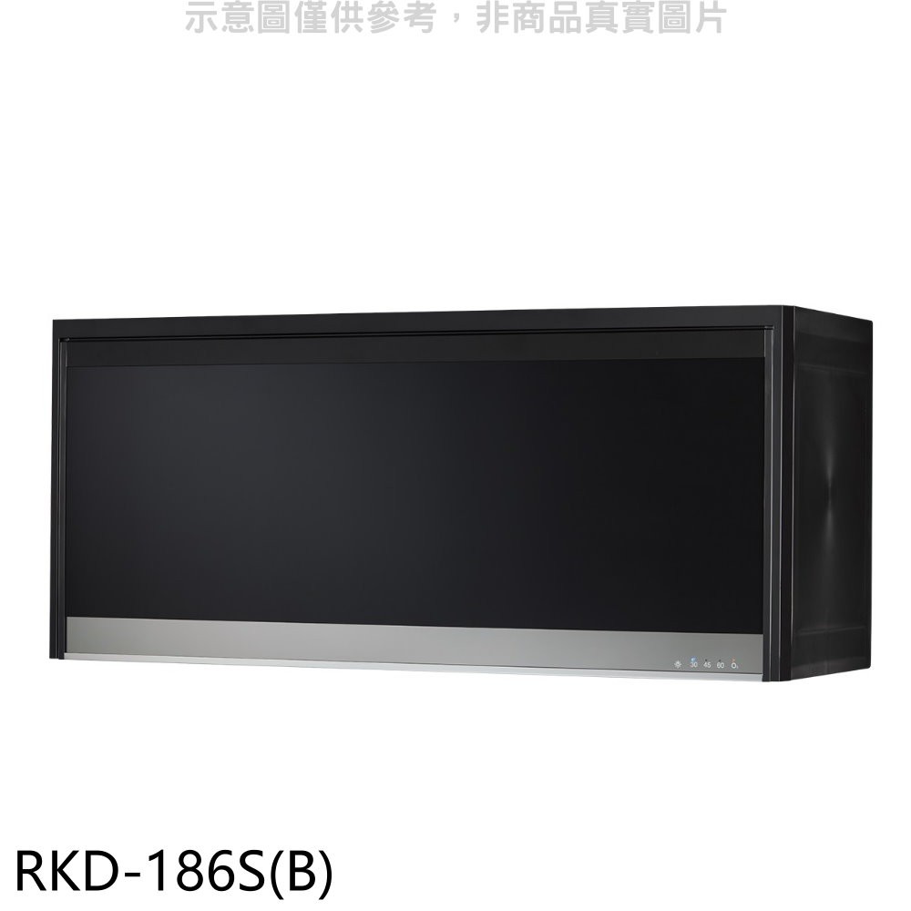 林內 懸掛式臭氧黑色80公分烘碗機RKD-186S(B)(全省安裝) 大型配送