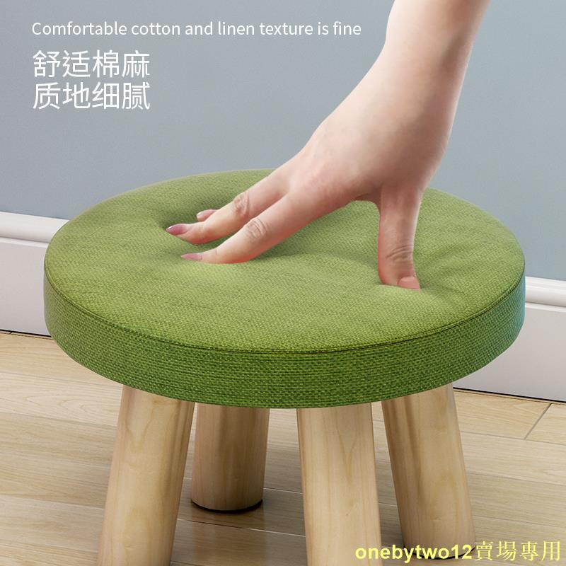 熱銷款小凳子家用圓凳蘑菇凳創意簡易客廳小板凳矮凳松木布藝換鞋腳凳