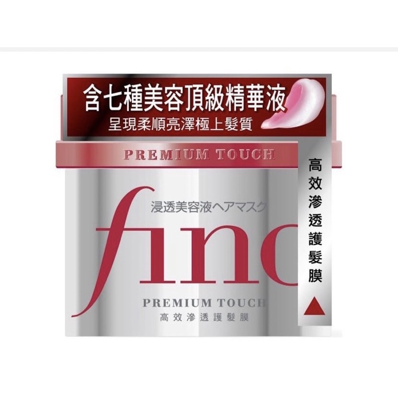 Fino - 高效滲透護髮膜 230g