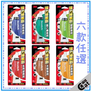 【3M】3M 強力接著劑 玻璃專用 氯乙烯專用 塑膠專用 木質專用 皮革專用 多用途專用 6款任選 黑貓姐