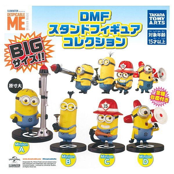 正版 現貨 T-ARTS 轉蛋 扭蛋 ME Minions MDF 小小兵消防公仔 全4種 大蛋 (一套4款附蛋殼)