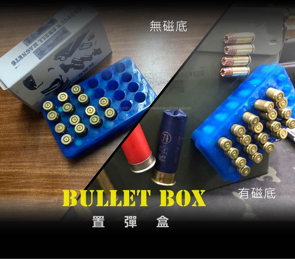 原價350 618購物節優惠中，活動至6/20 子彈盒/置彈盒/子彈盤/子彈盒/子彈箱/9mm子彈盒 | 蝦皮購物