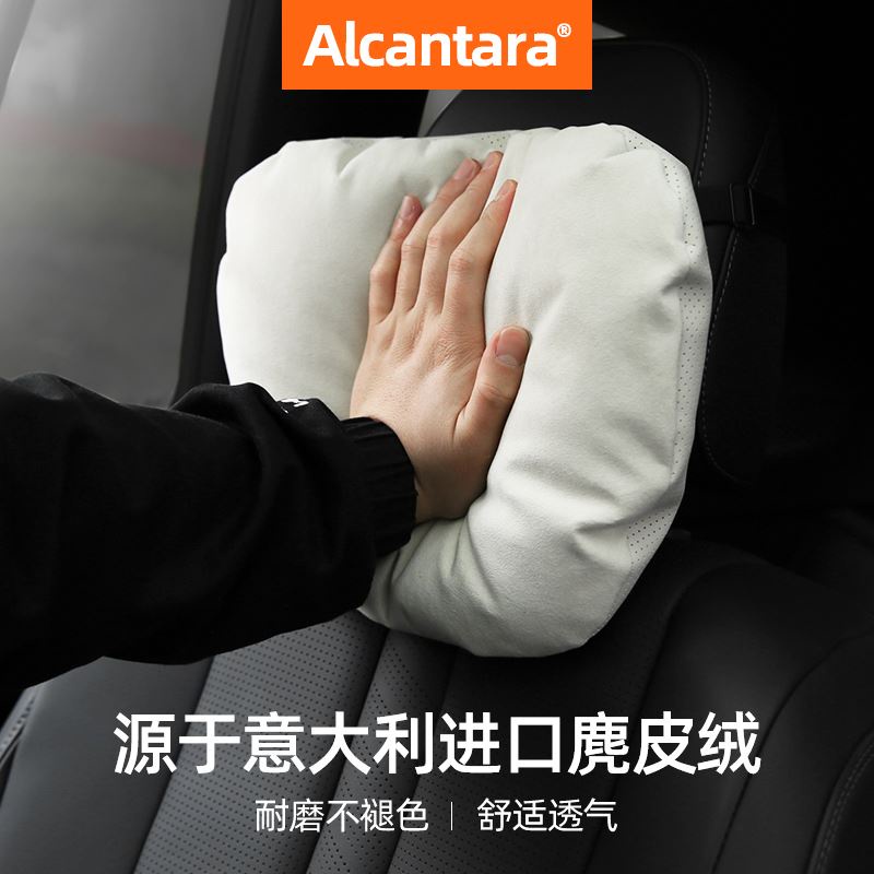 2021新款Alcantara汽車頭枕賓士邁巴赫車用護頸枕靠枕車載腰靠墊