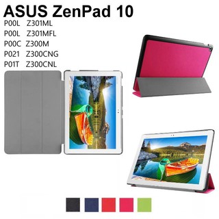 ASUS ZenPad 10 Z301M Z301ML Z301MF P00L P028 三折保護套 可站立 休眠 喚醒
