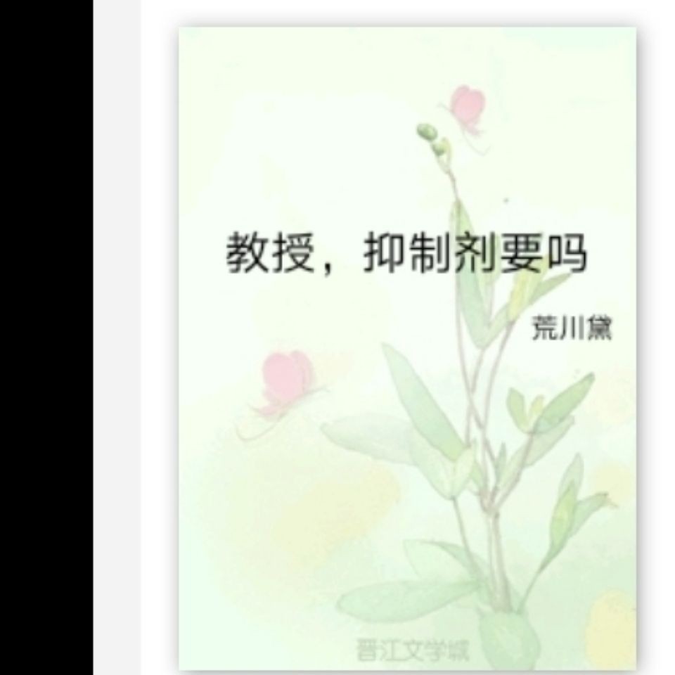 全新現貨 教授 抑制劑要么 By荒川黛實體書小說無刪減簡體橫排全三冊 7月10日發完 蝦皮購物