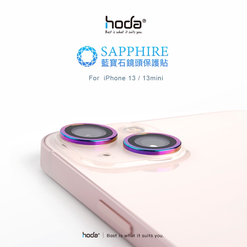 【hoda】藍寶石鏡頭保護貼-燒鈦 iPhone 13 mini / iPhone 13 兩入組 附貼膜神器