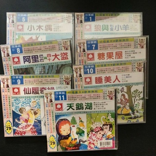 二手童書CD~幼福 故事類CD,共7片合售(只有CD沒有書)(全新未拆)