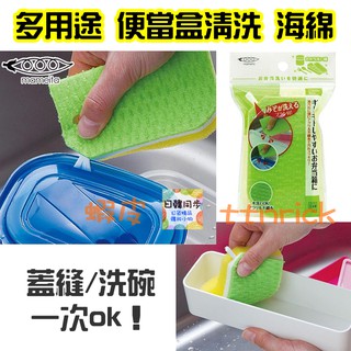 【日本同步】MAMEITA 便當盒 蓋縫 清洗 清潔 海綿 日本製 多用 好用 便當蓋 縫刷
