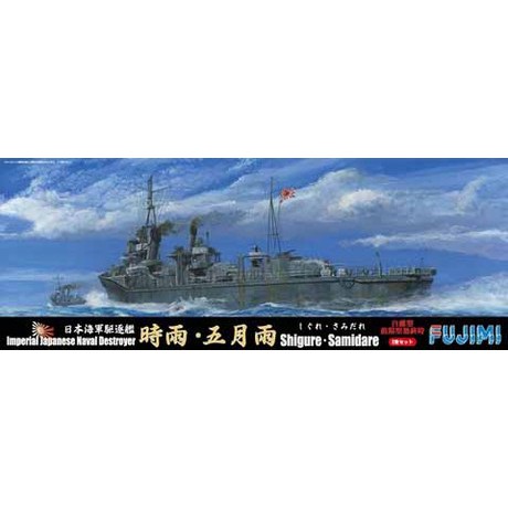 Fujimi 1 700 特81 日本海軍驅逐艦白露型 時雨 五月雨 前期型最終時富士美組裝模型 蝦皮購物