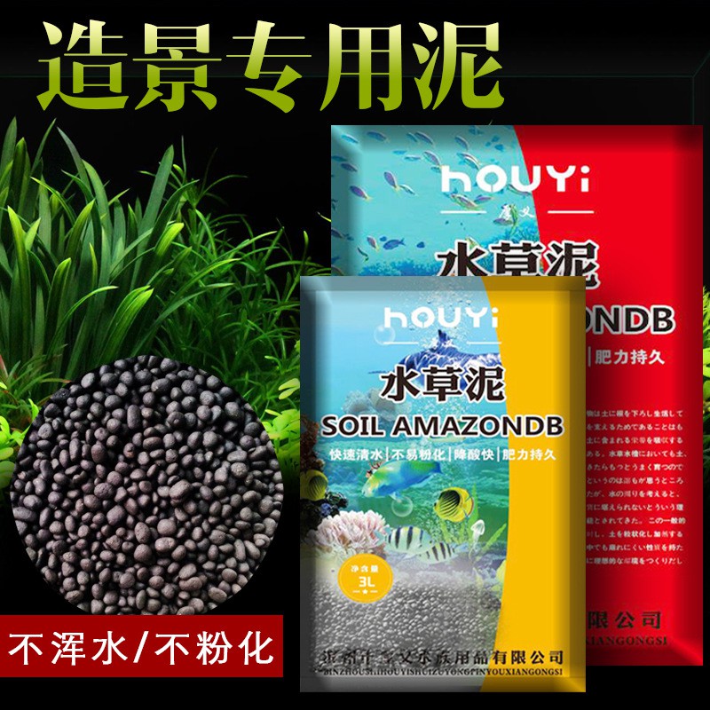 精緻現貨日本ada品質水草泥水草缸底砂亞馬遜水草泥黑泥不渾水肥效穩定 蝦皮購物