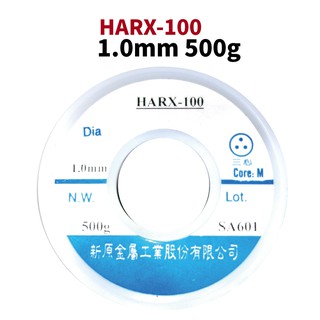 【Suey電子商城】HARX-100白鐵 錫絲1.0mm/1.2mm*500g 錫線 錫條新原