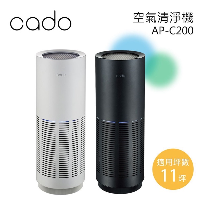 cado AP-C200 空氣清淨機（黑色）