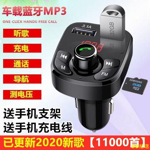 沒雜音車載mp3播放器汽車藍牙免提手機導航通話雙usb快充汽車用品 蝦皮購物